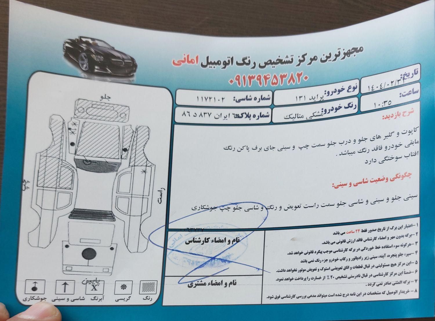 پراید 131 SX - 1395