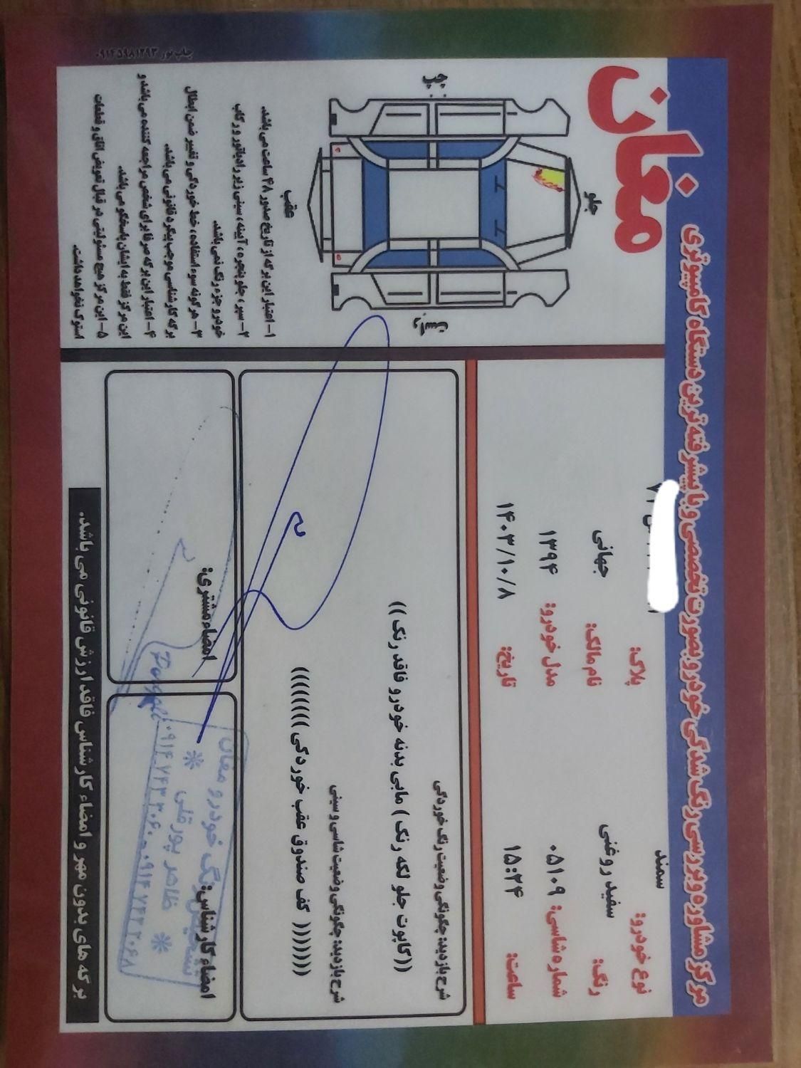 سمند LX EF7 دوگانه سوز - 1394