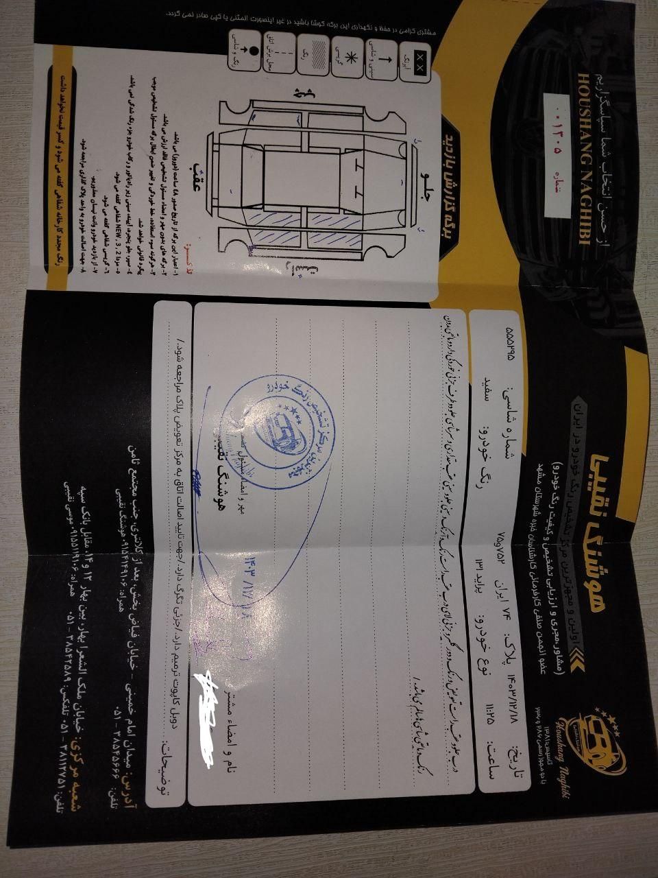 پراید 131 SE - 1398
