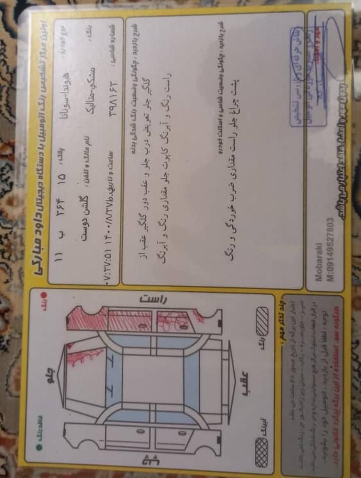 هیوندای سوناتا اتوماتیک NF 2400 - 2007