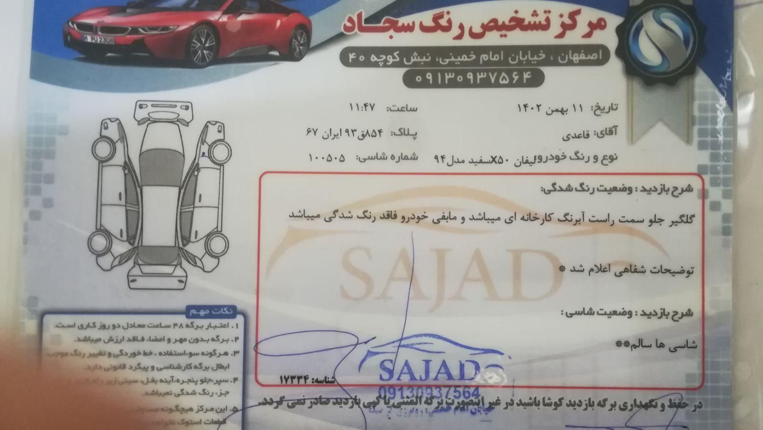 لیفان X50 اتوماتیک - 2015