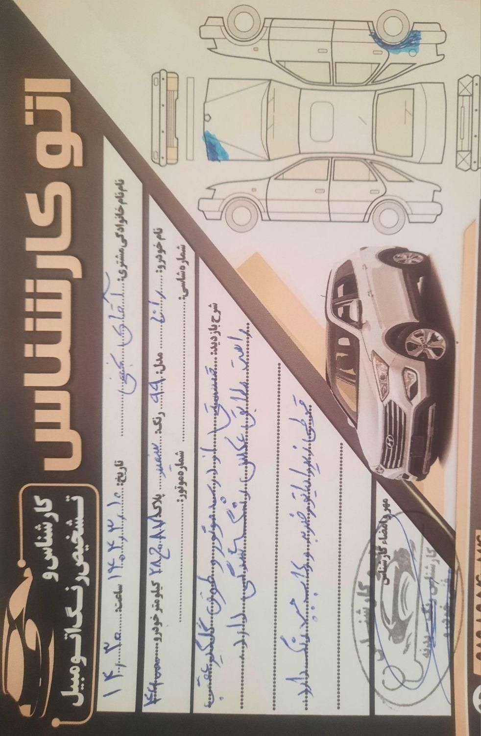 رانا پلاس سقف فلز - 1399