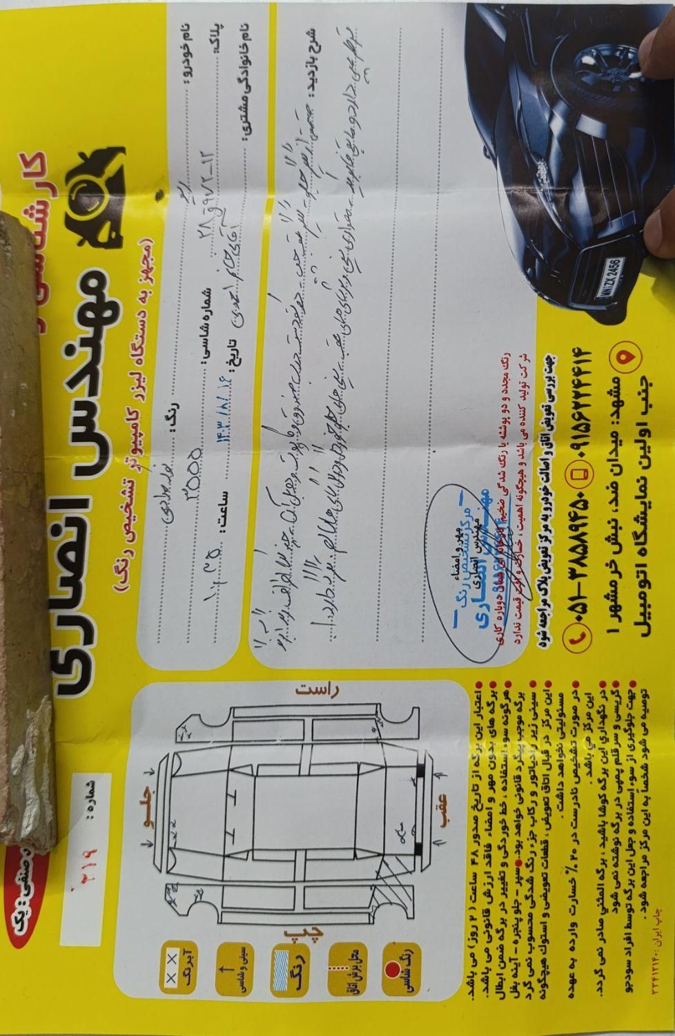 کیا ریو صندوقدار نیمه فول UB - 2009