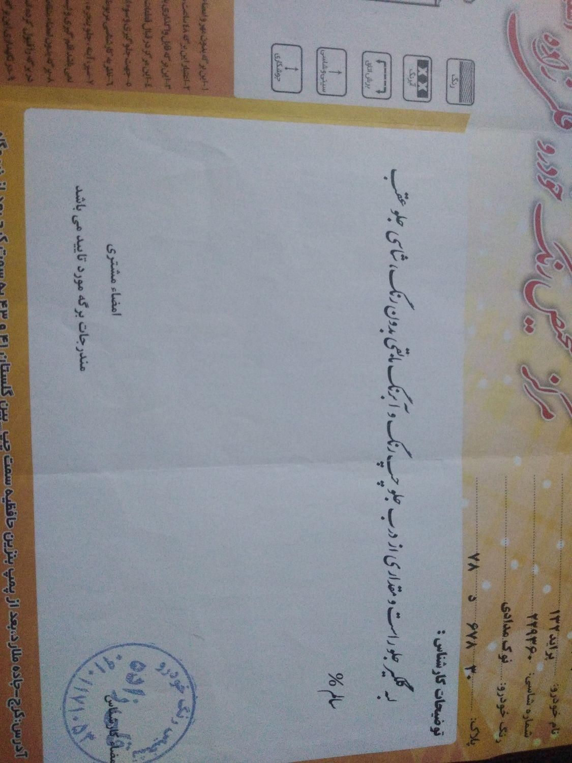 پراید 132 SE - 1396