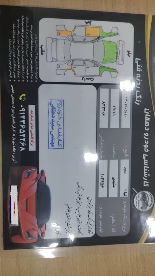 تیبا صندوق دار SX - 1394