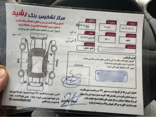 پژو ۲۰۶ صندوق دار v8 - 1396