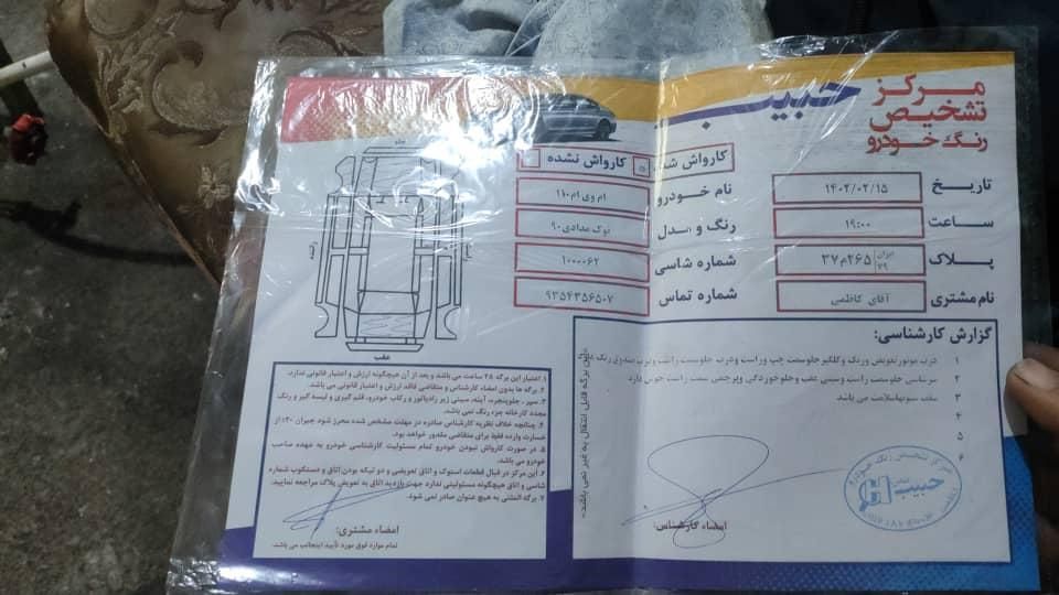 ام وی ام 110 چهار سیلندر دنده ای - 2011