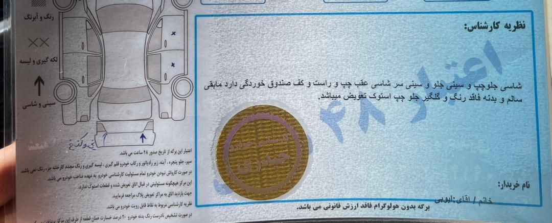 ام وی ام 110 سه سیلندر - 2013