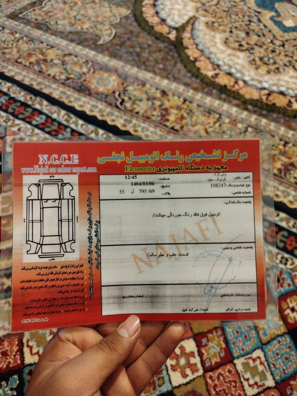کوییک S پایه - 1403