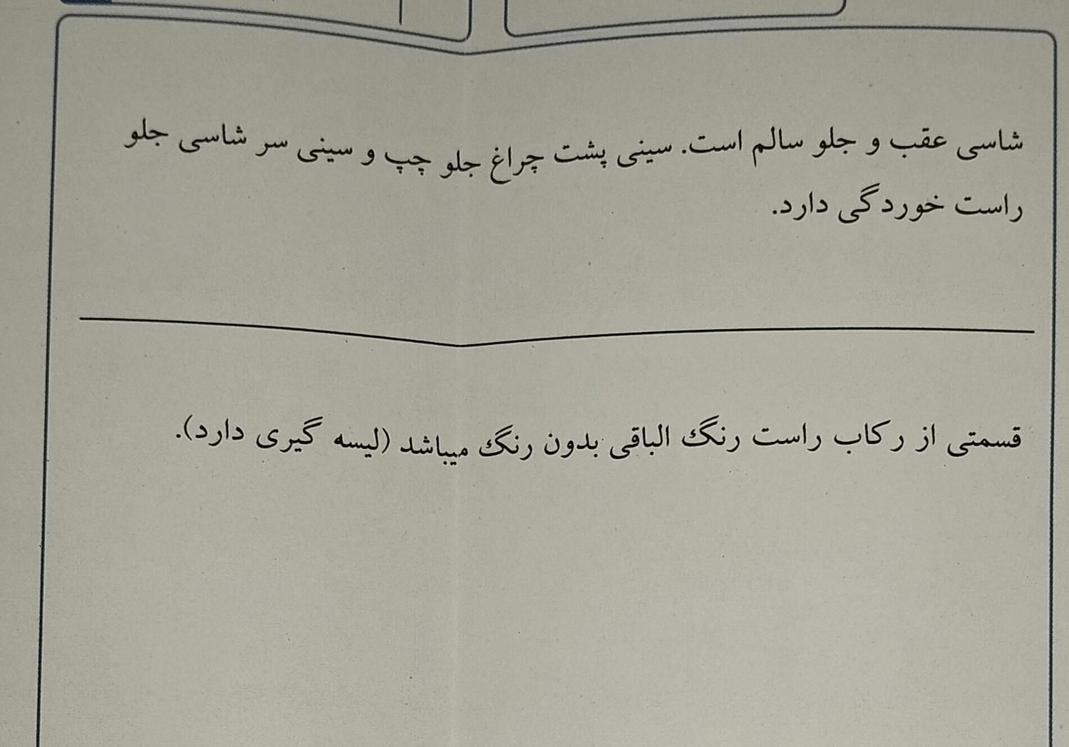 پژو 206 تیپ 5 - 1396