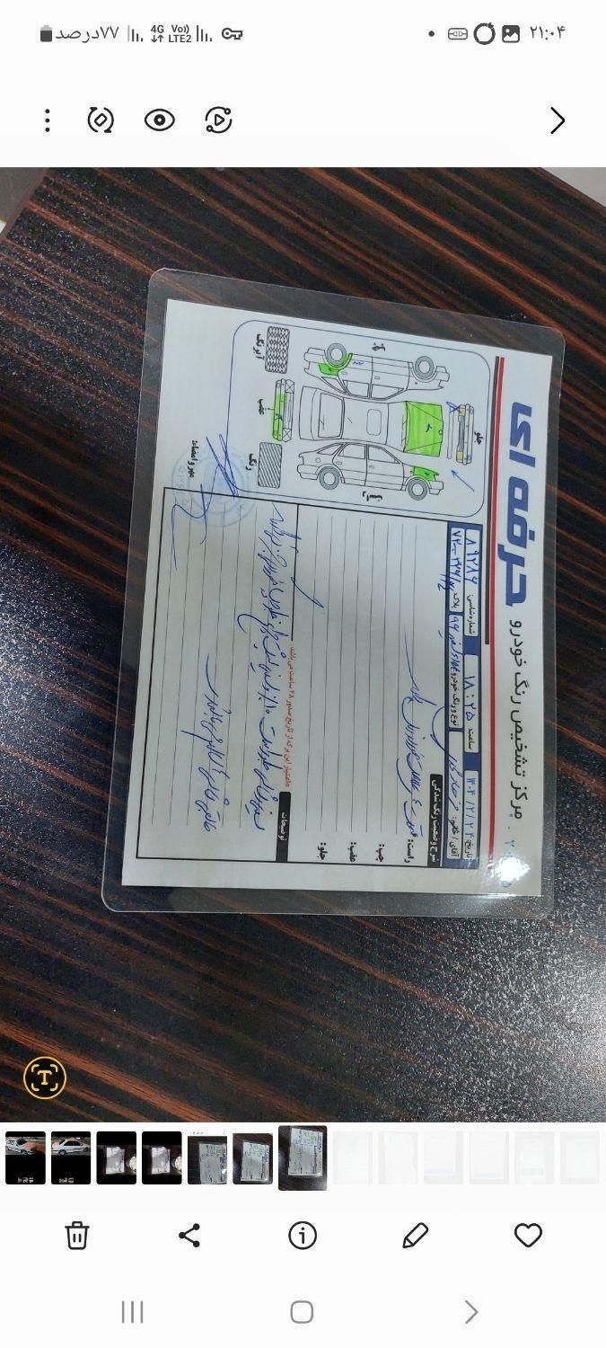 پژو 405 SLX بنزینی TU5 - 1396