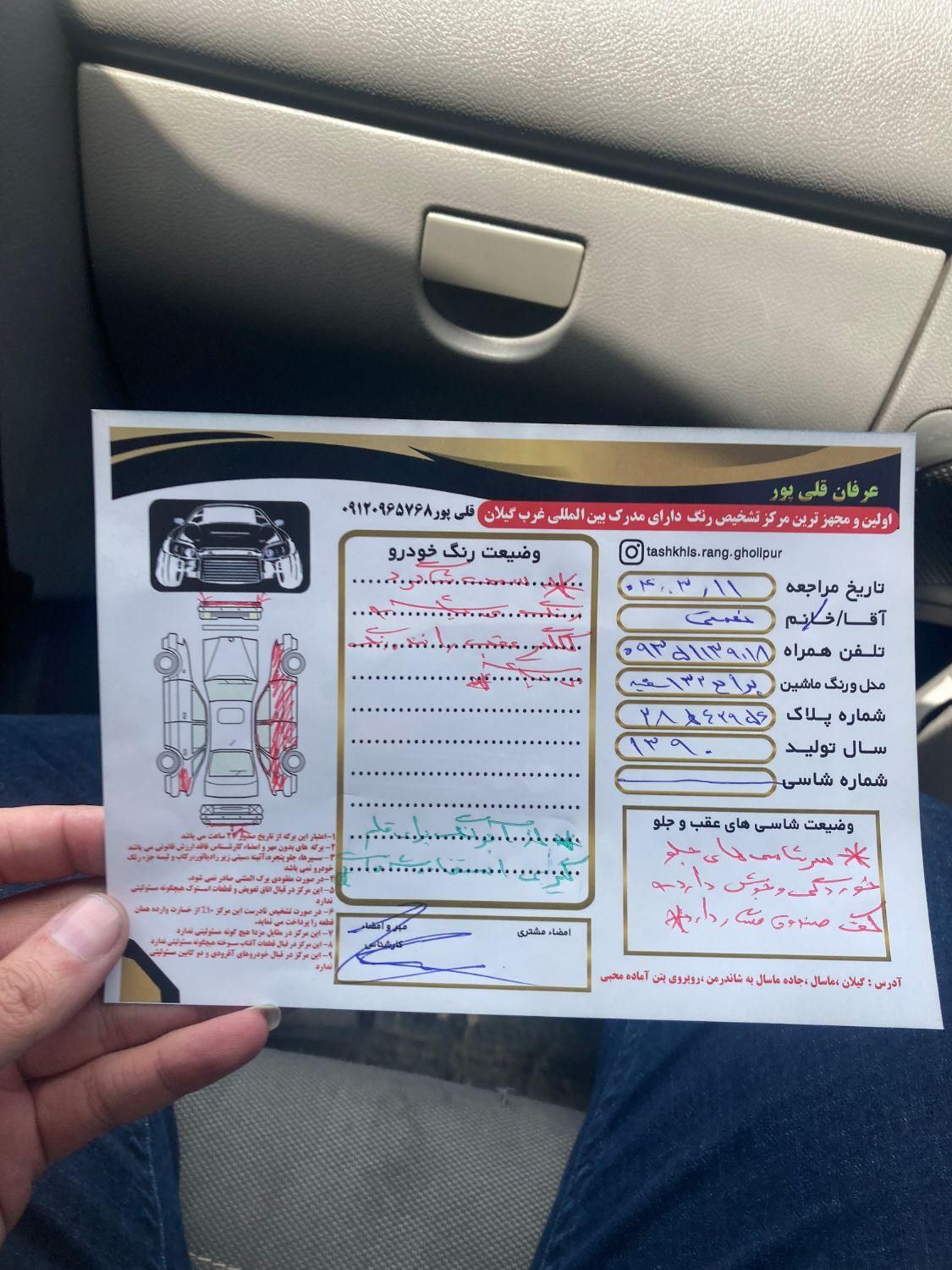 پراید 132 SX - 1390