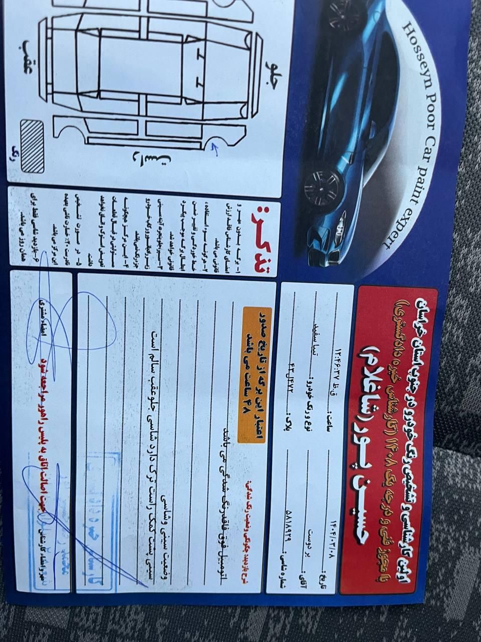 تیبا صندوق دار SX - 1394