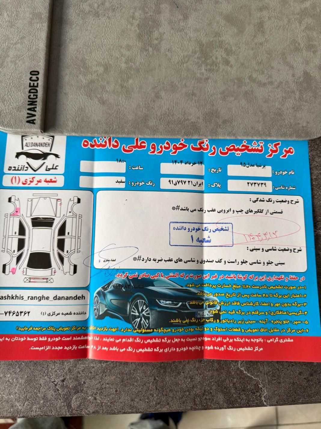 پژو پارس سال - 1395
