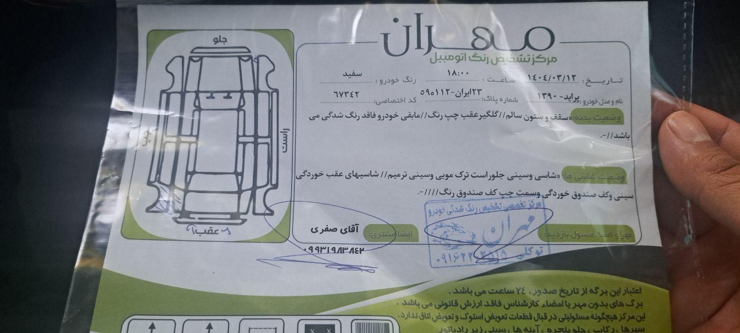 پراید صبا بنزینی - 1390