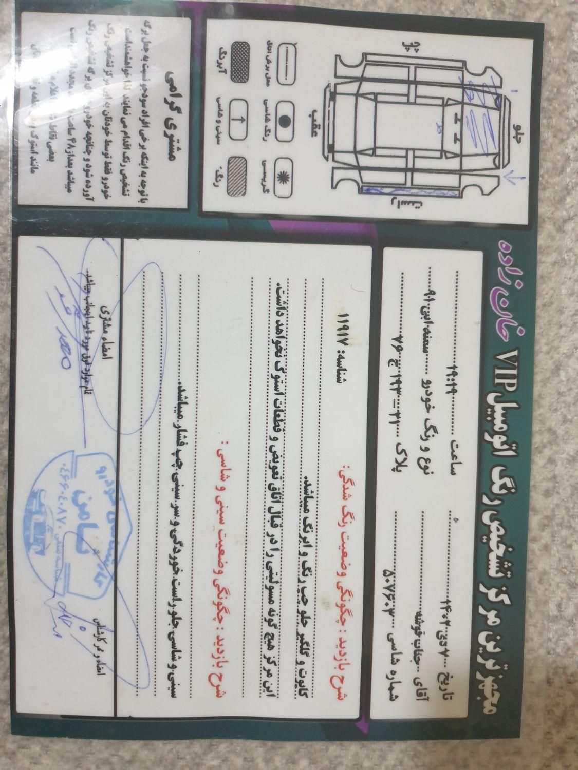سمند LX EF7 - 1391