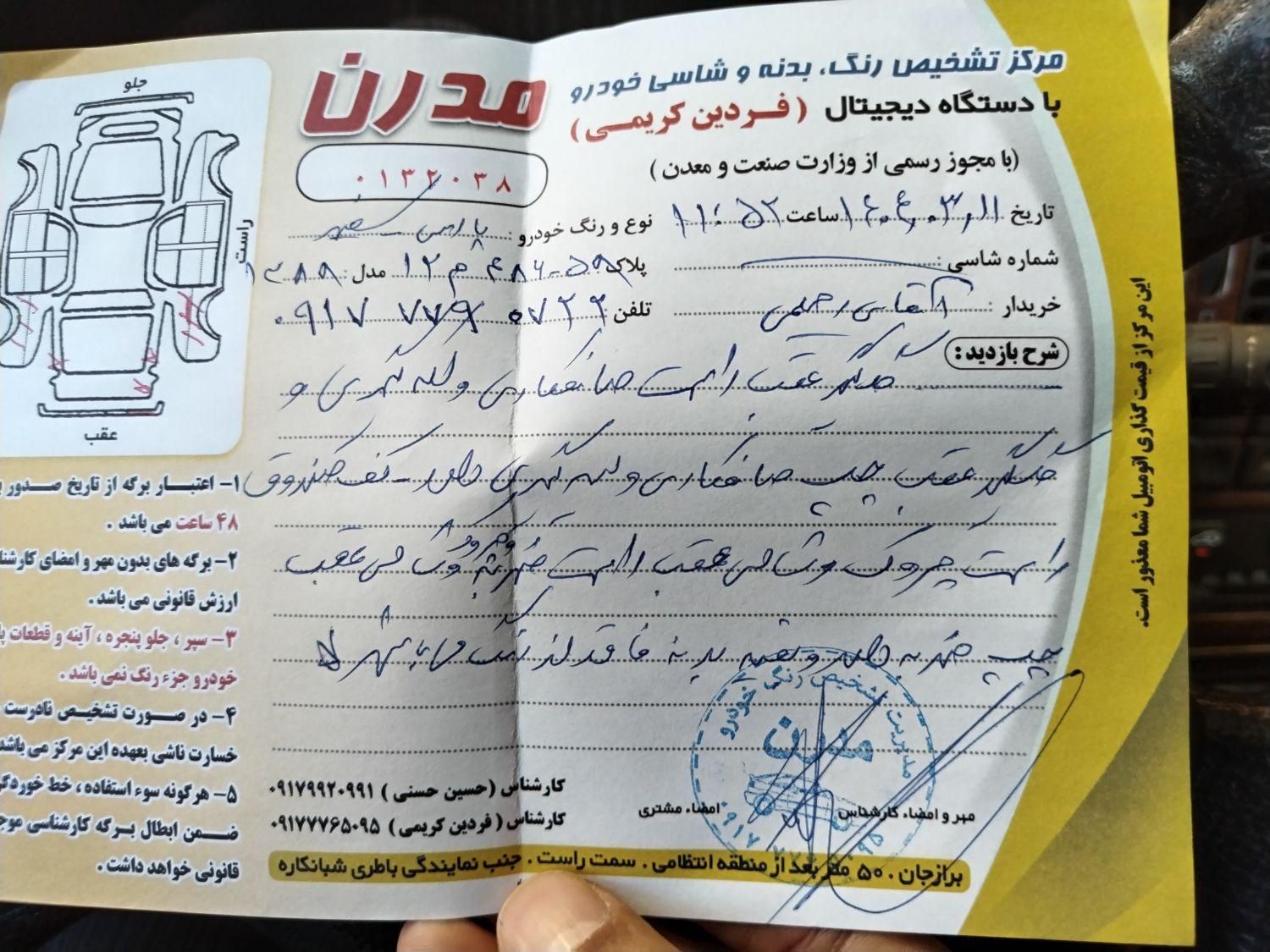 پژو پارس سال - 1391