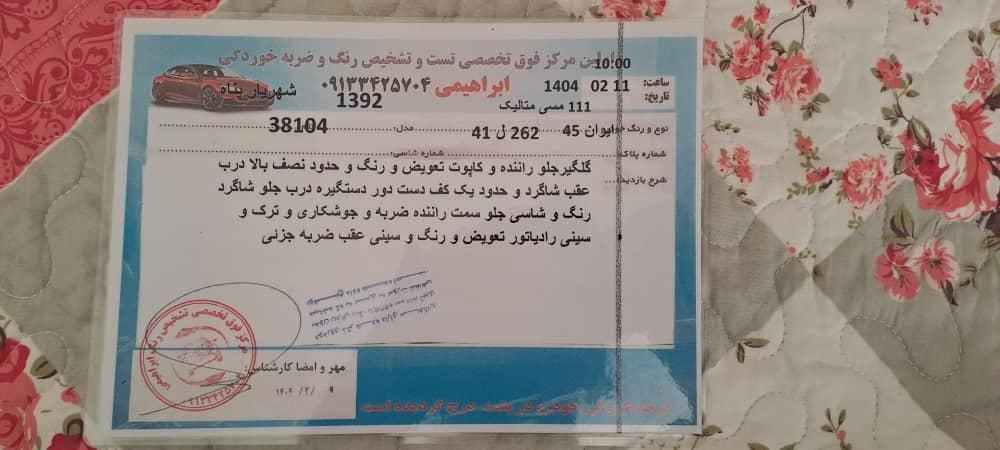 پراید 111 SE - 1392