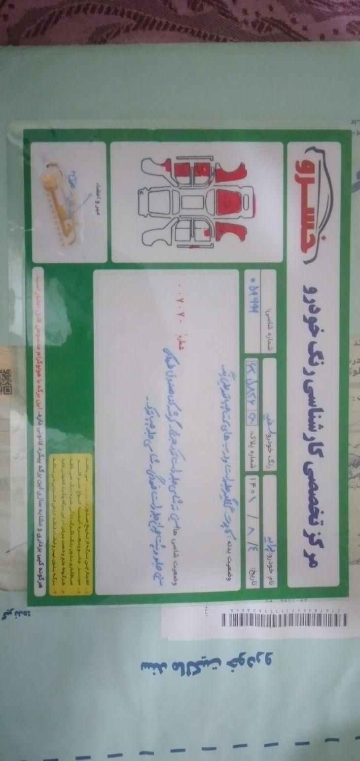 خودرو پراید، 131 آگهی ann_18494879