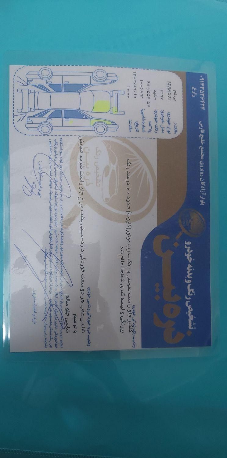 ام وی ام X22 اتوماتیک ساده - 2018