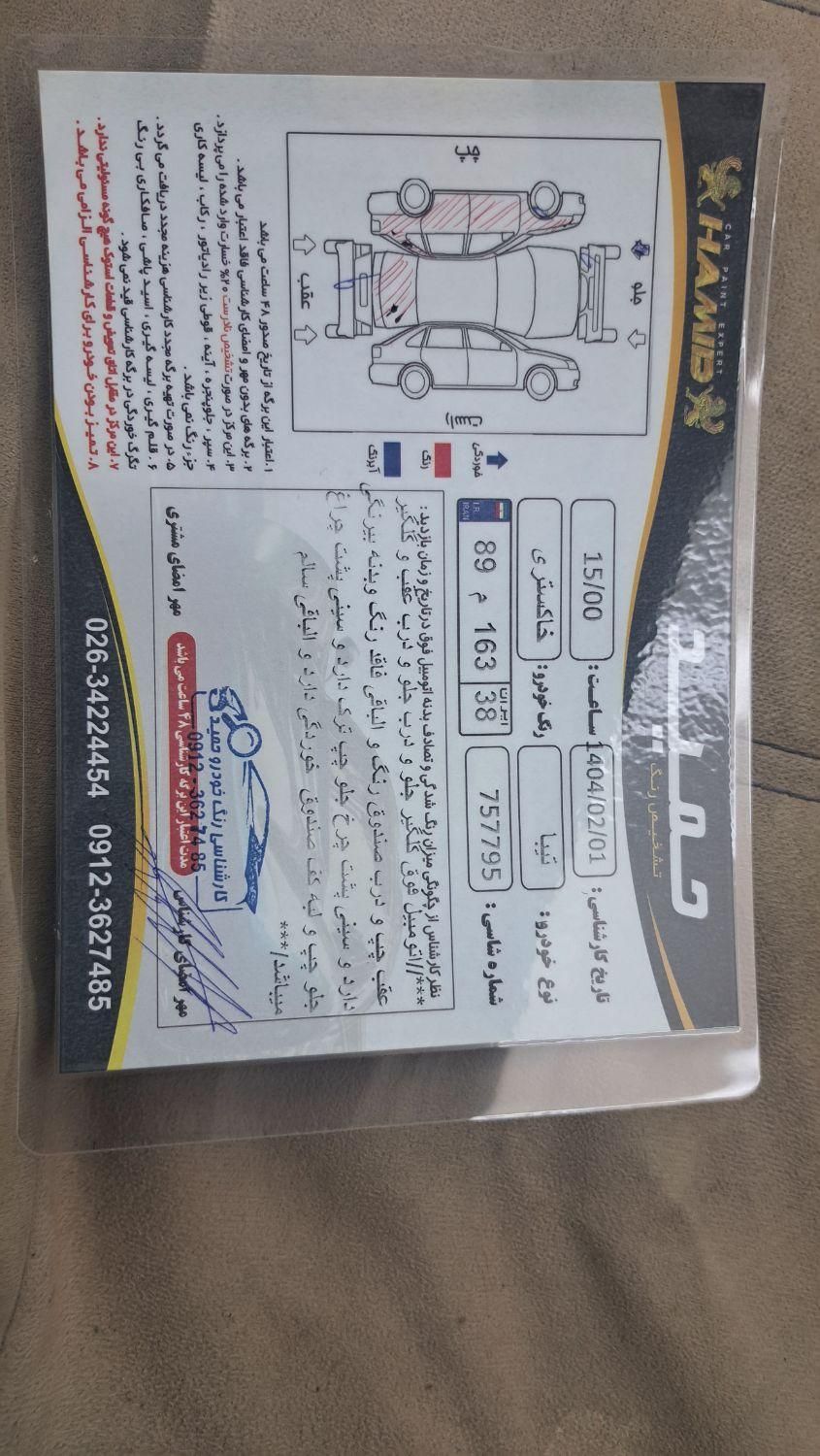 تیبا صندوق دار SX - 1396