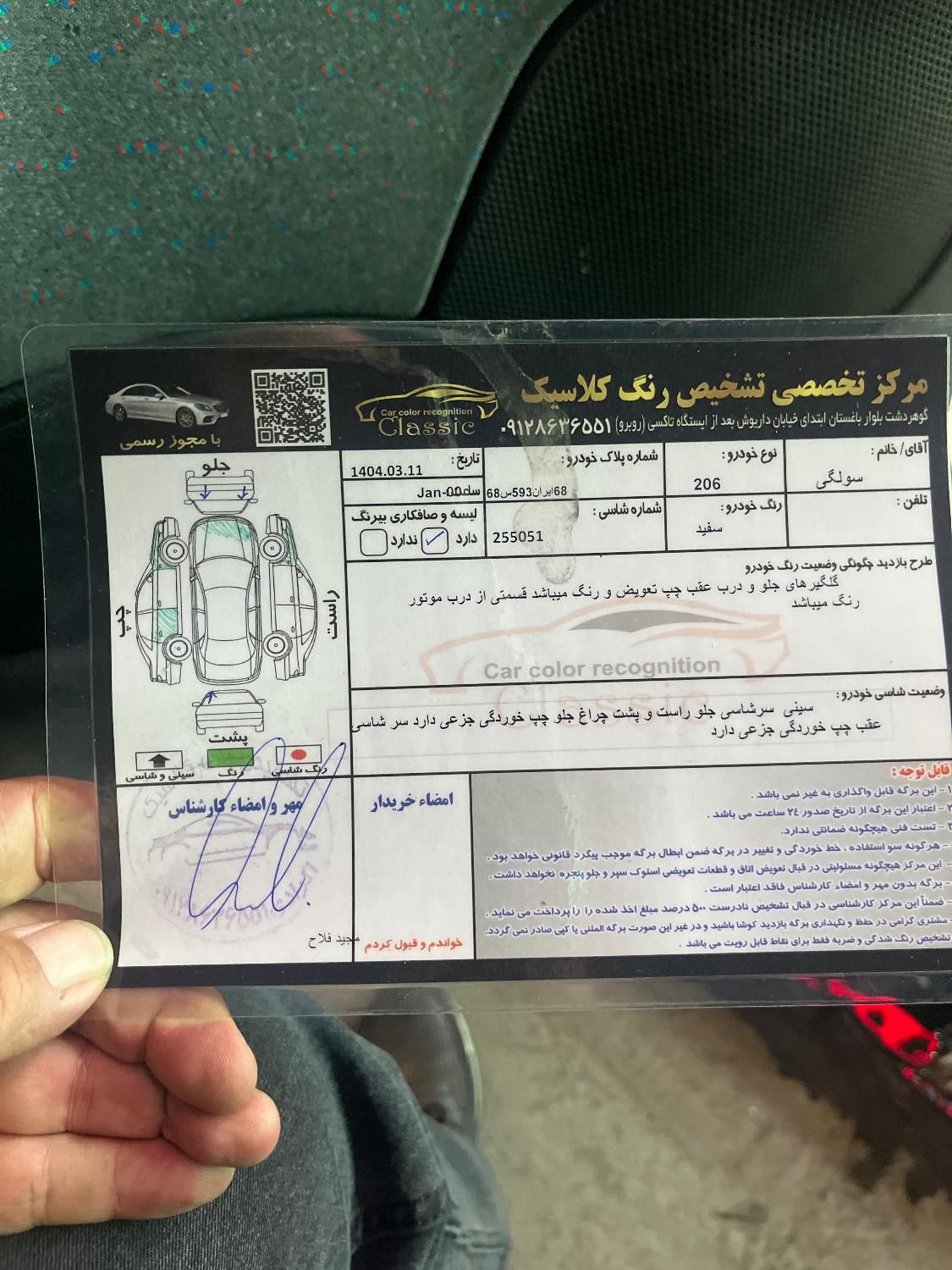 پژو ۲۰۶ صندوق دار v8 - 1387