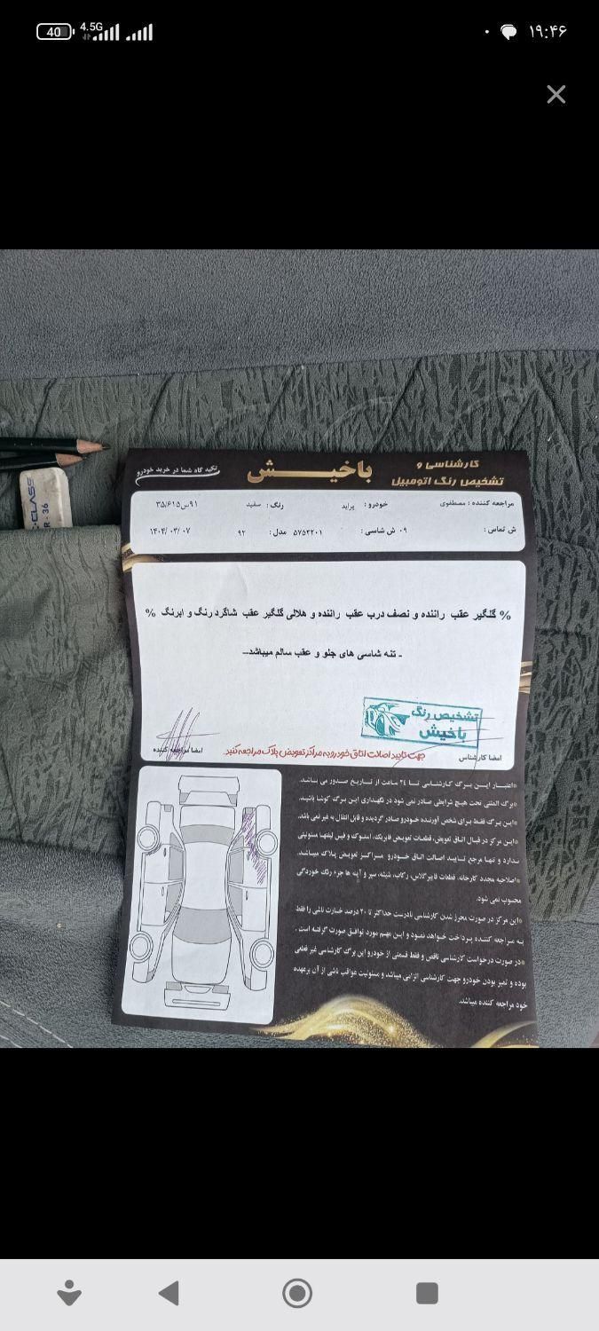 پراید 111 EX - 1392