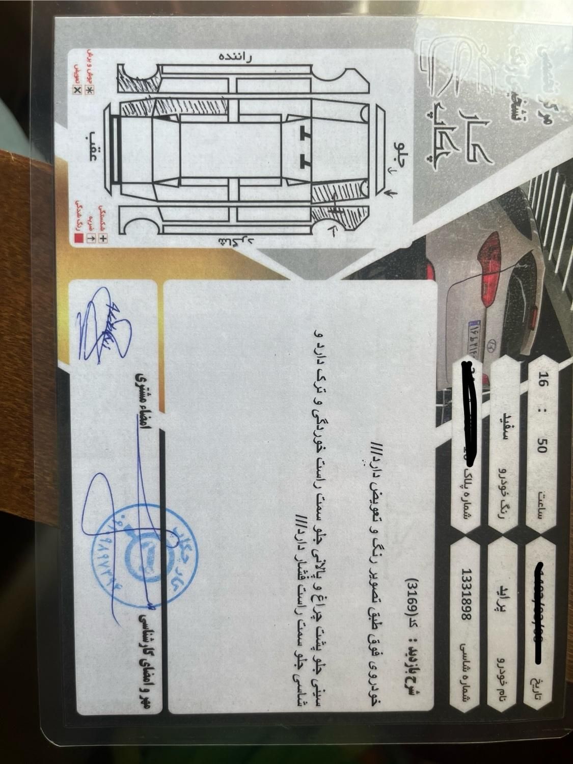 پراید 131 SE - 1393
