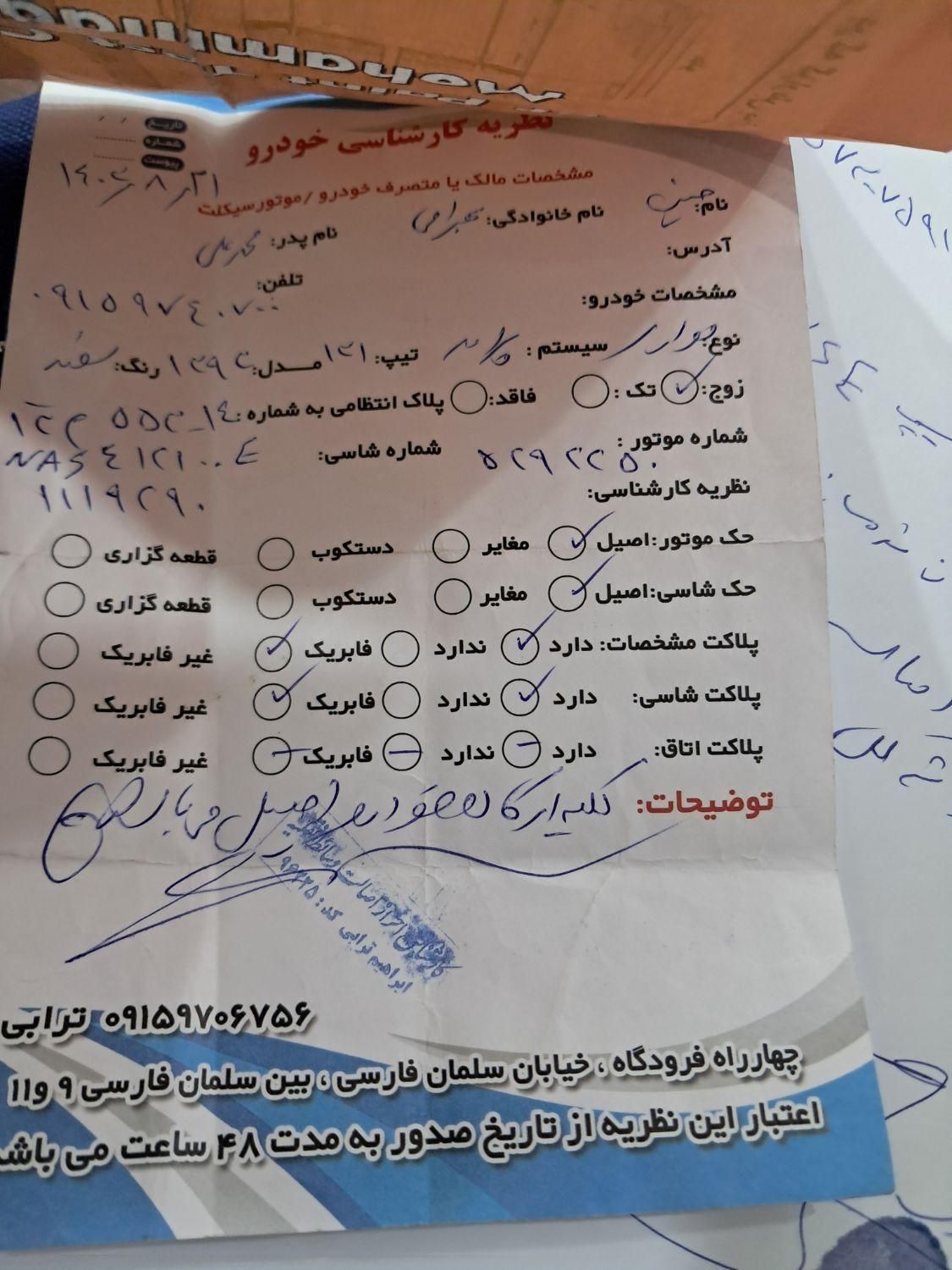 پراید 131 SE دوگانه سوز - 1393