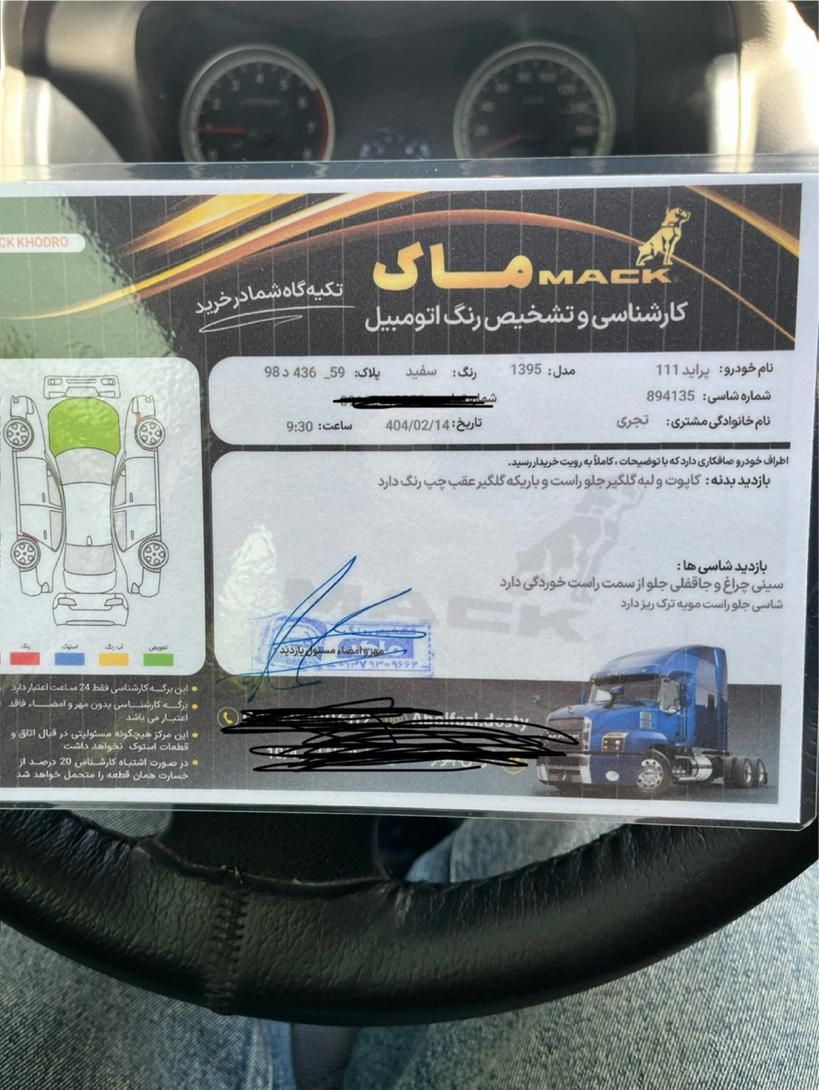 پراید 111 SE - 1395