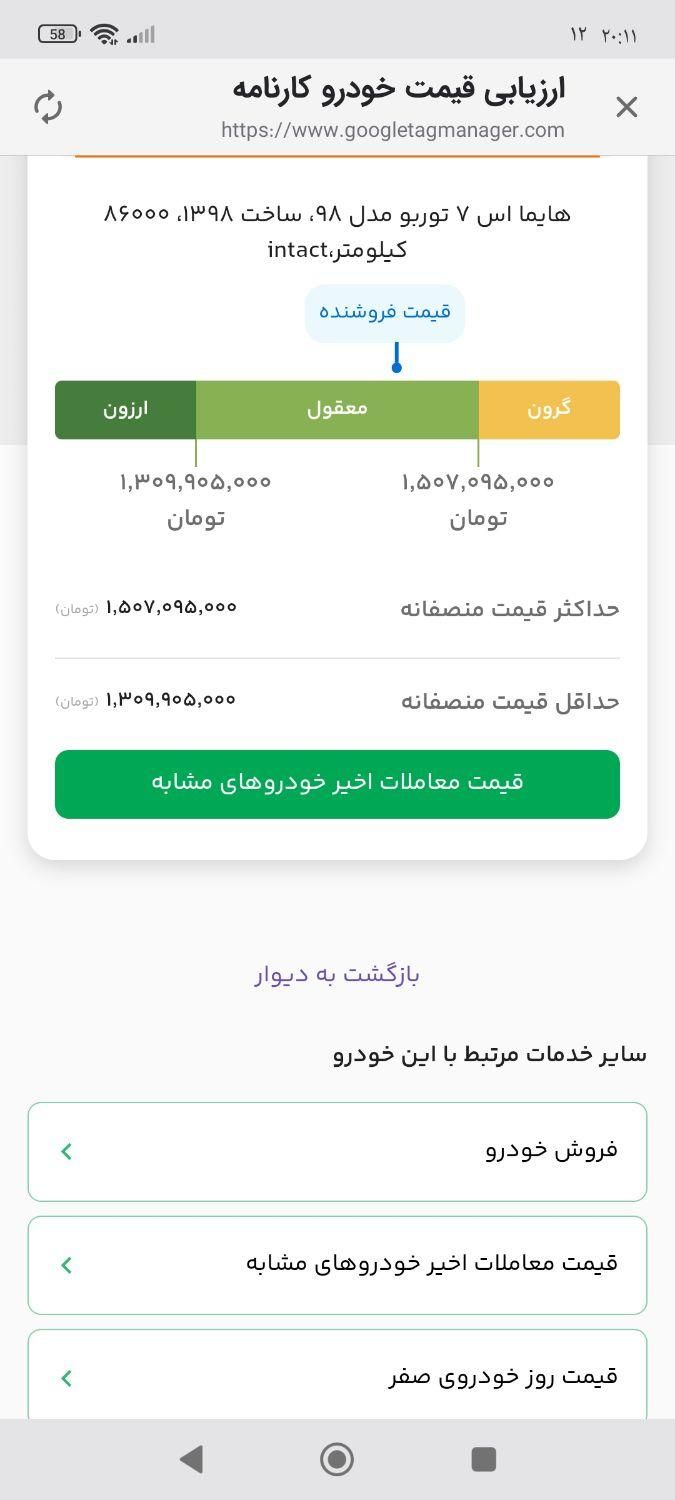 هایما S7 توربو 1.8 لیتر - 2019