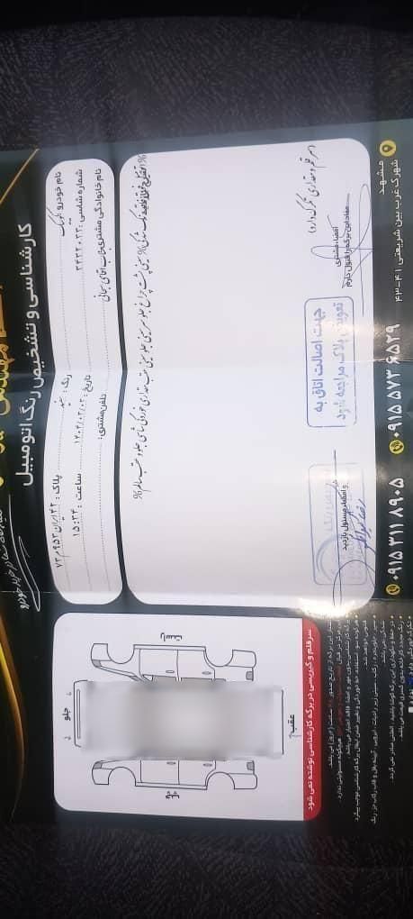 کوییک معمولی دنده‌ای - 1401