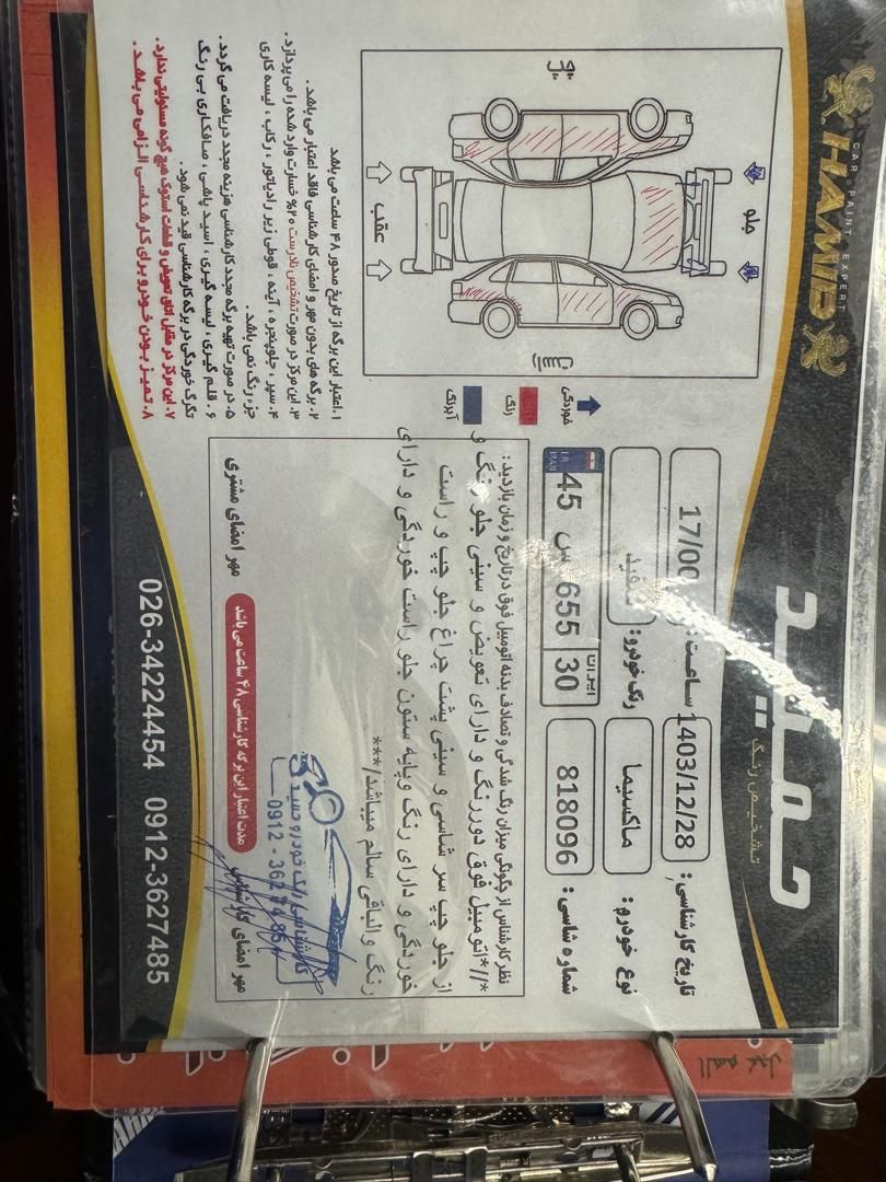 نیسان ماکسیما اتوماتیک - 2009