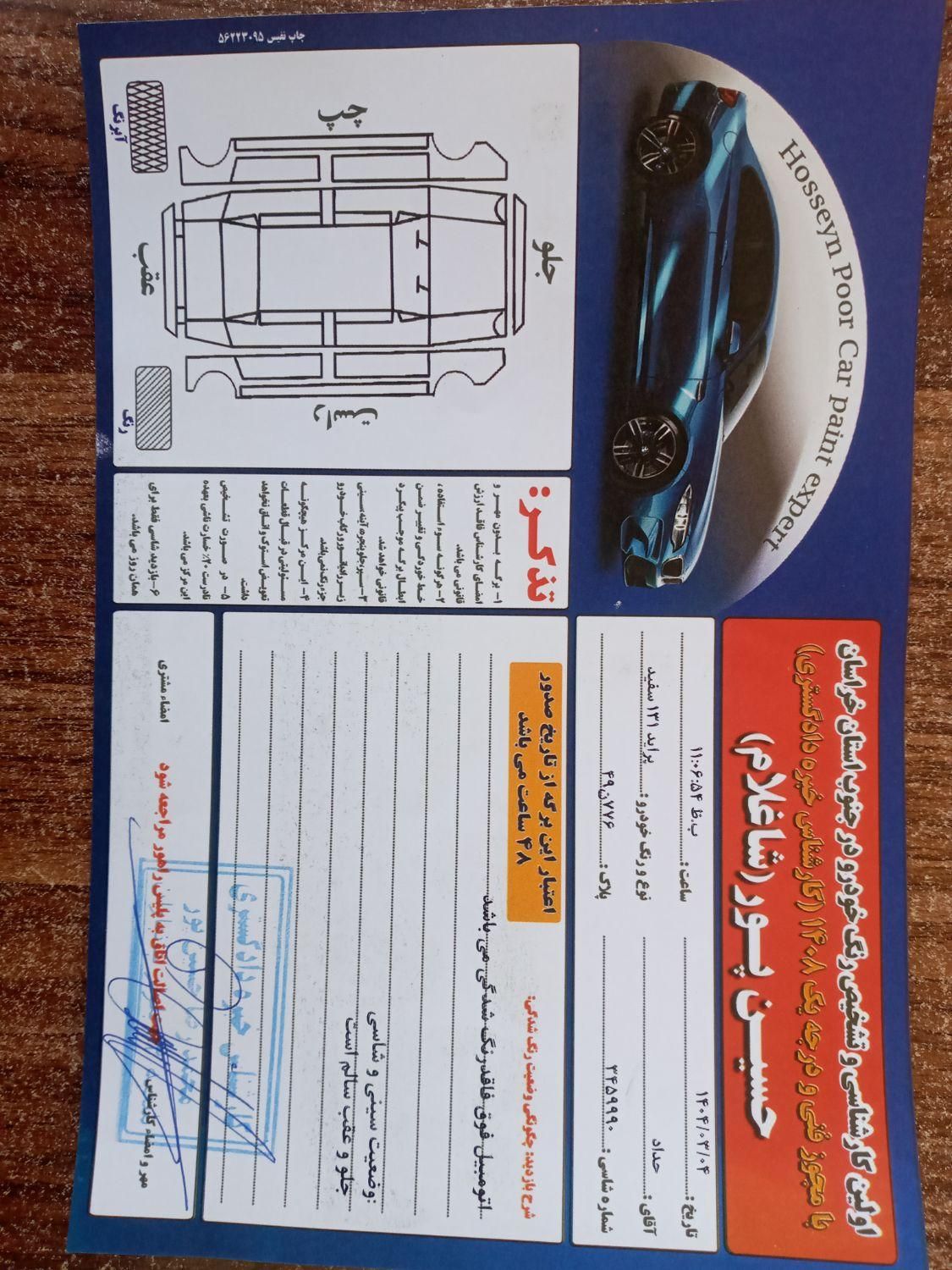 پراید 131 SE - 1397