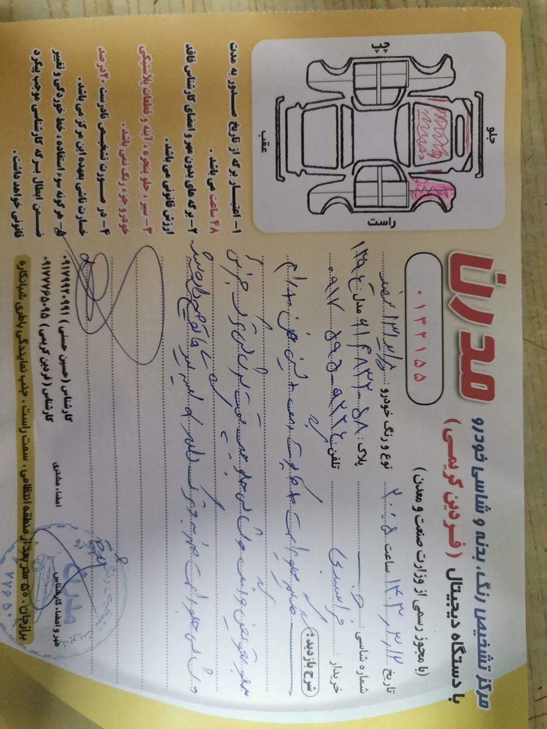 پراید 131 SE دوگانه سوز - 1394
