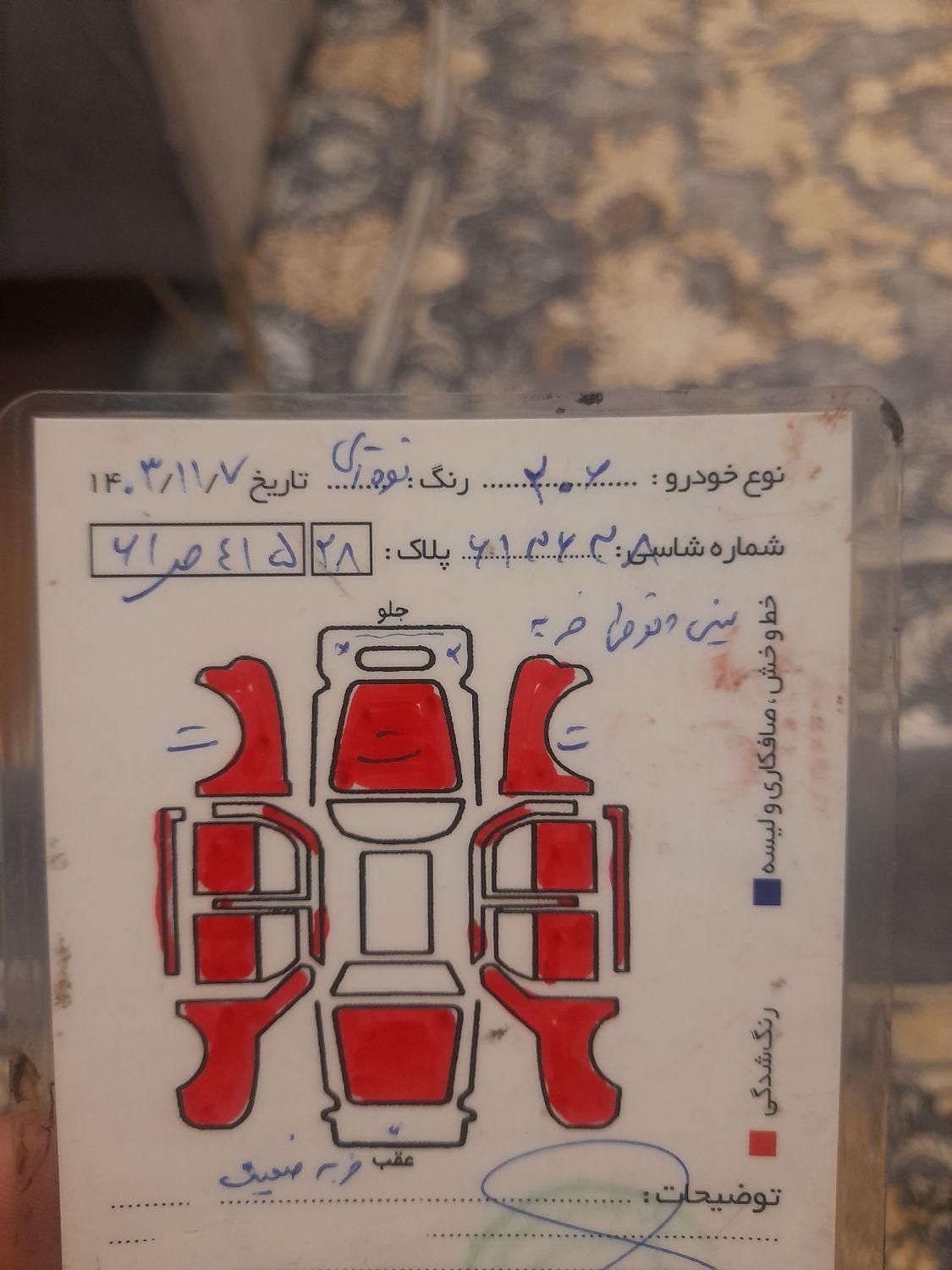 پژو 206 تیپ 2 - 1383