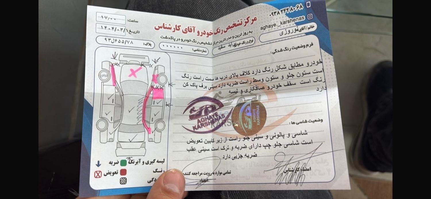 پراید 131 SE - 1398