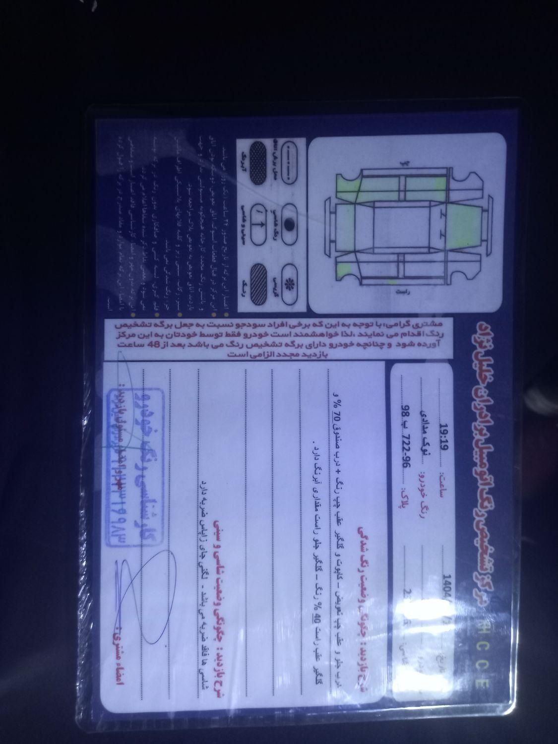 پژو ۲۰۶ صندوق دار v20 - 1389