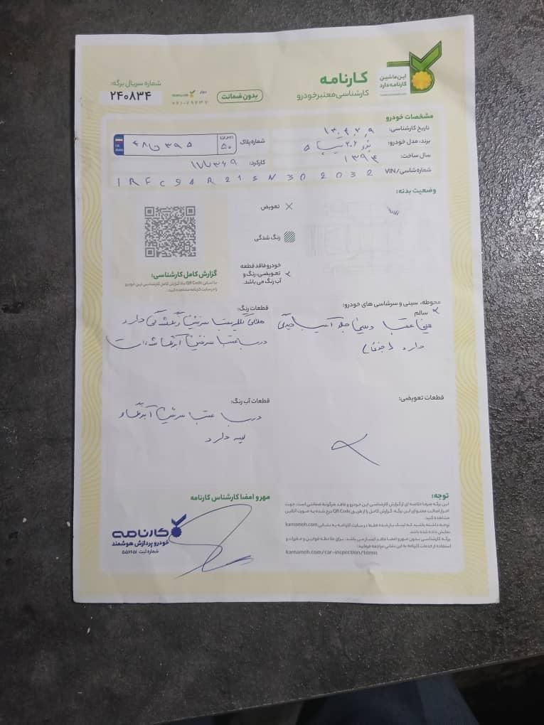 خودرو پژو، 206 آگهی ann_18497057