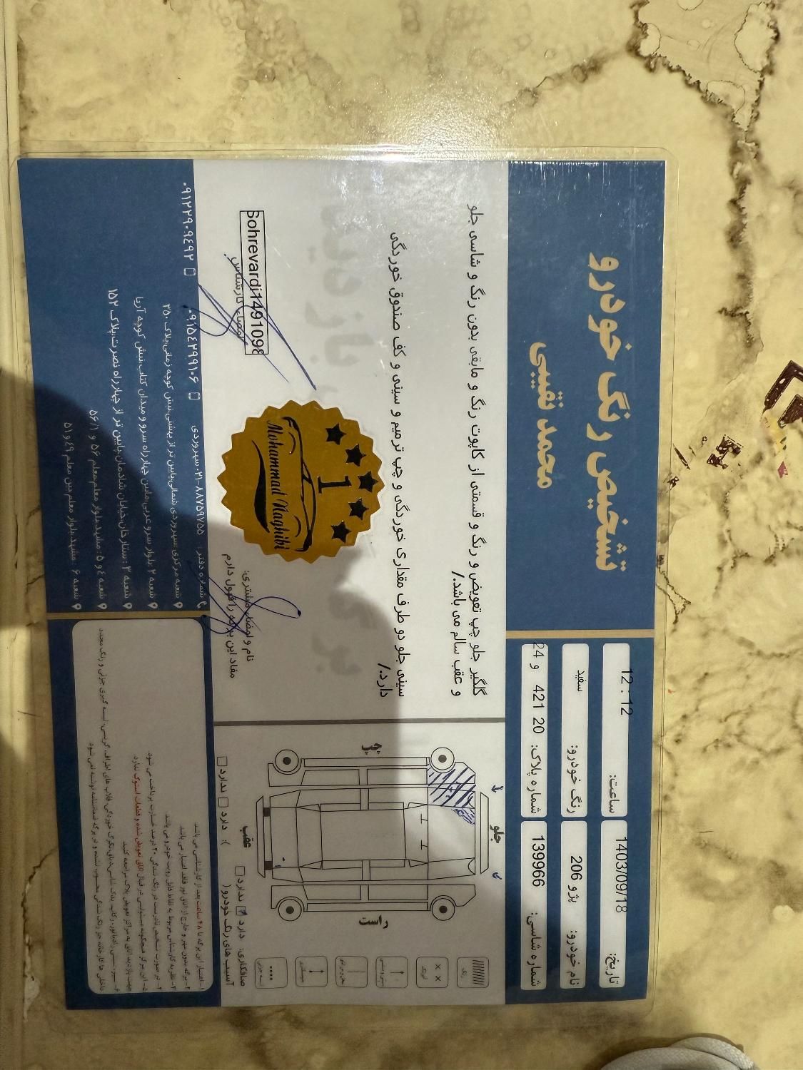 پژو 206 تیپ 5 - 1396
