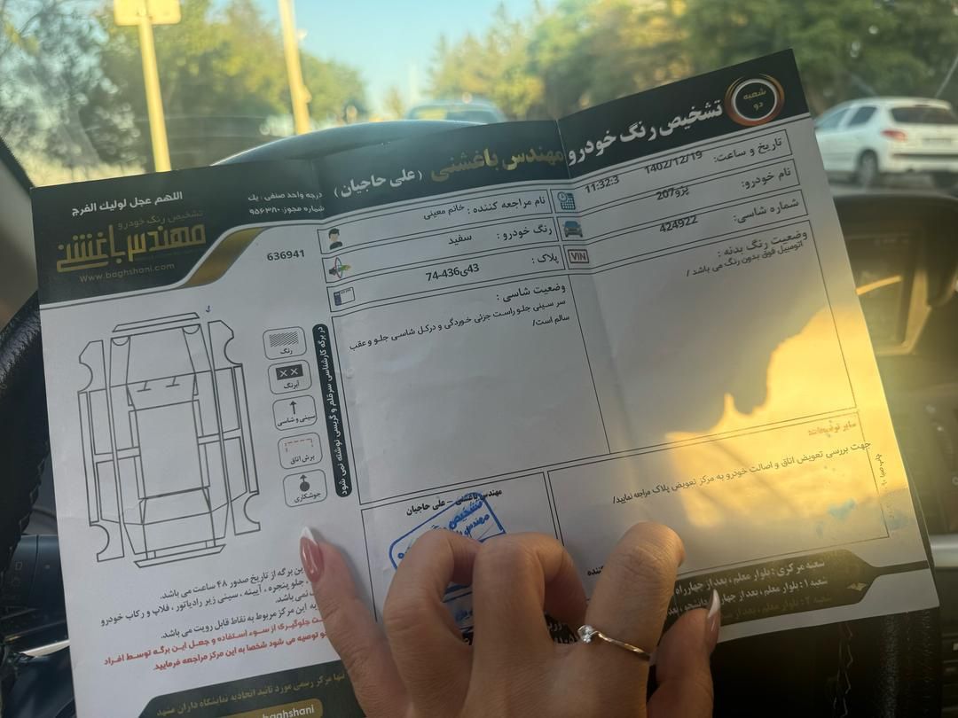 پژو 207 پانوراما دنده‌ای - 1400