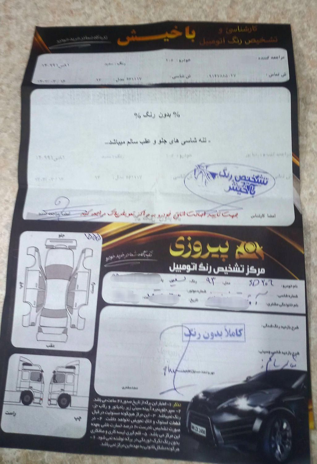 پژو ۲۰۶ صندوق دار v8 - 1393