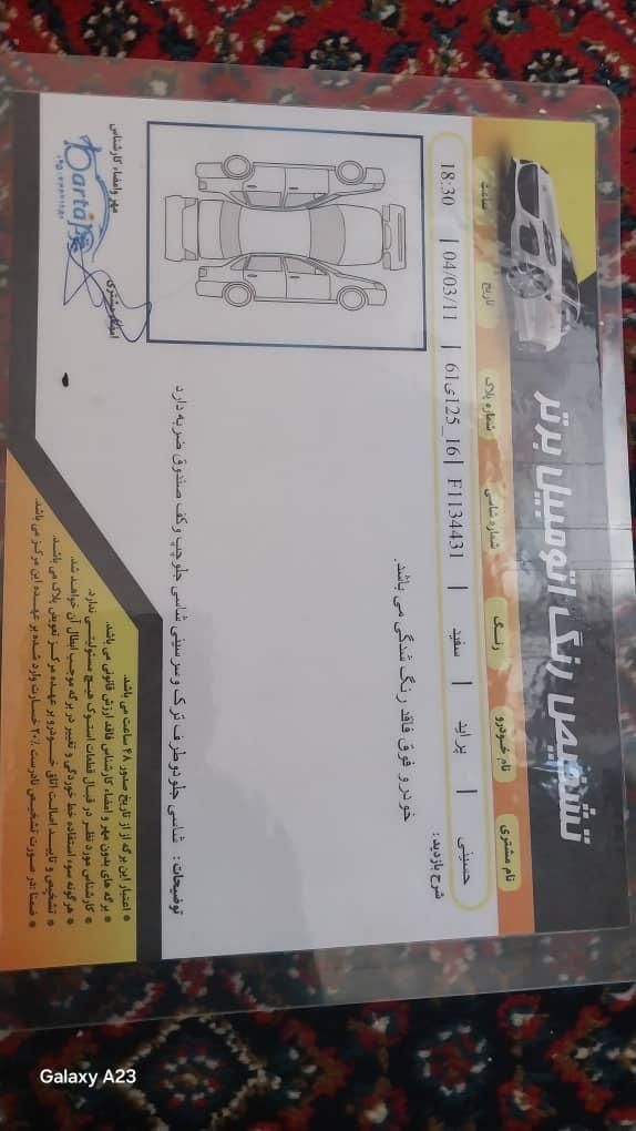 پراید 131 SE - 1394