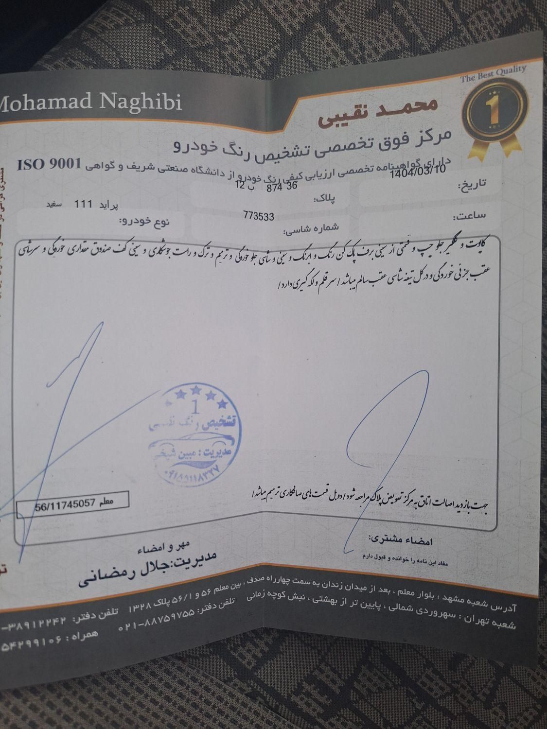 پراید 111 SE - 1393