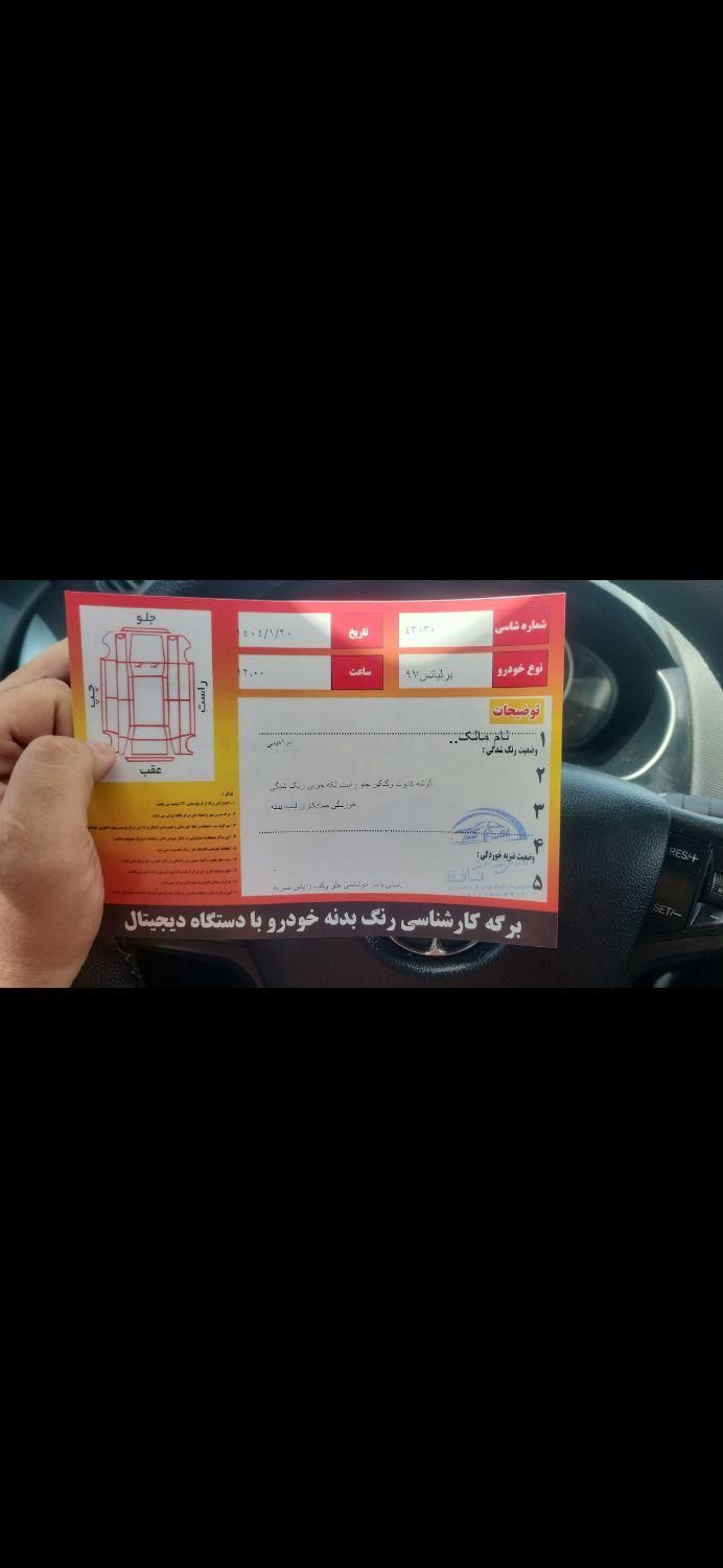 خودرو برلیانس، H330 آگهی ann_18498717