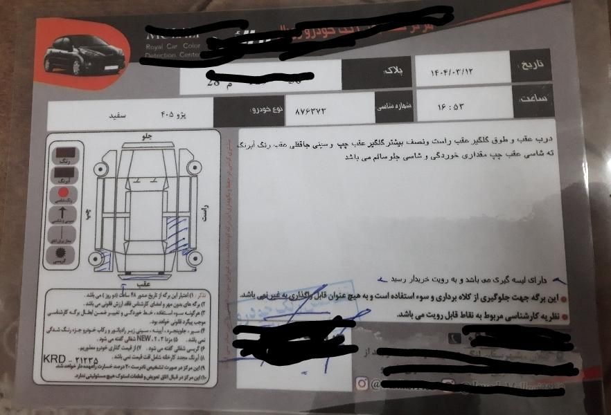 پژو 405 SLX بنزینی TU5 - 1393