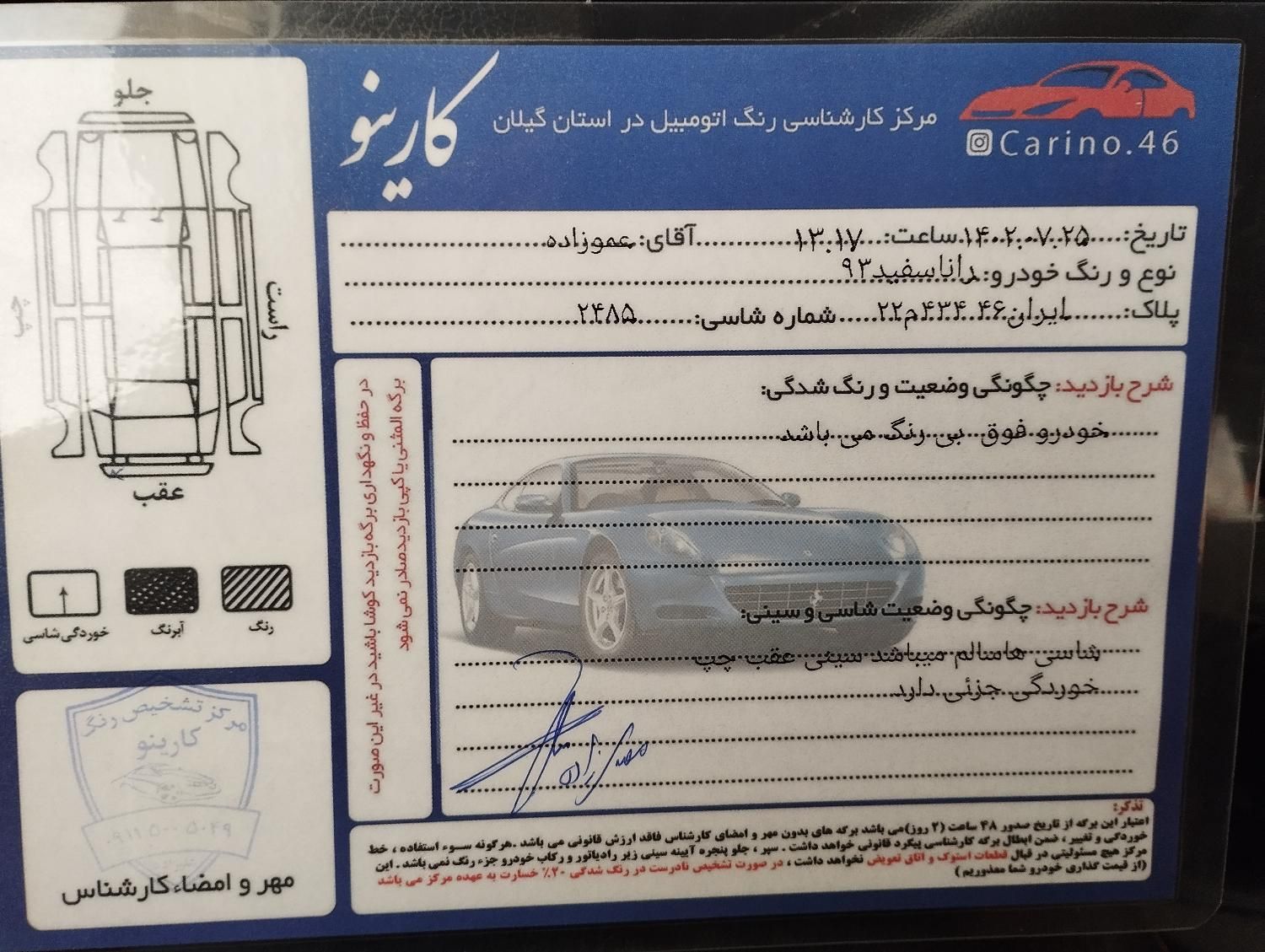 رانا LX TU5 - 1393
