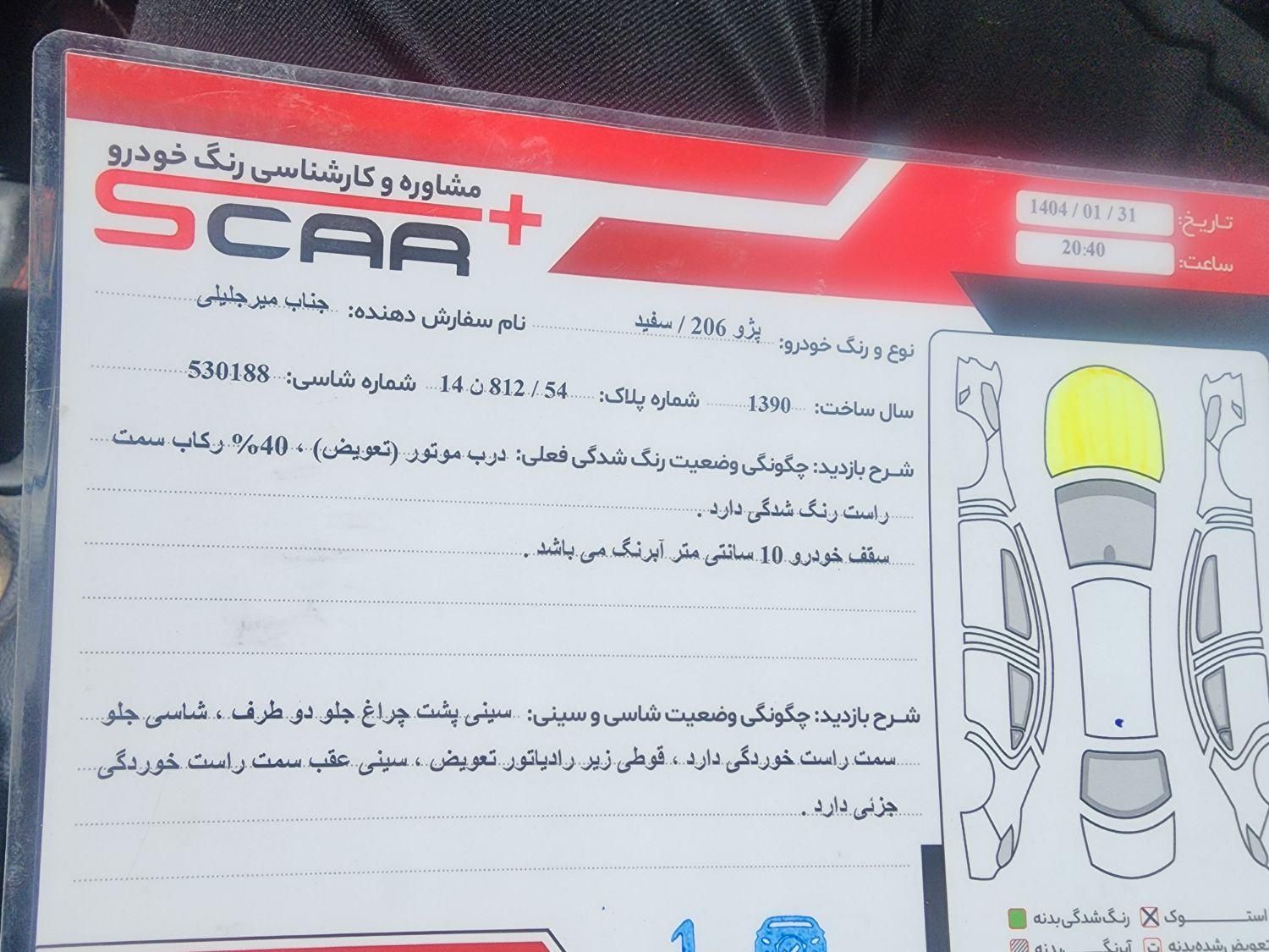 پژو 206 تیپ 2 - 1390