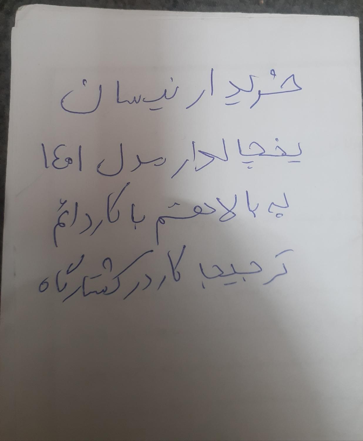 خودرو زامیاد، وانت نیسانZ24 آگهی ann_18499523
