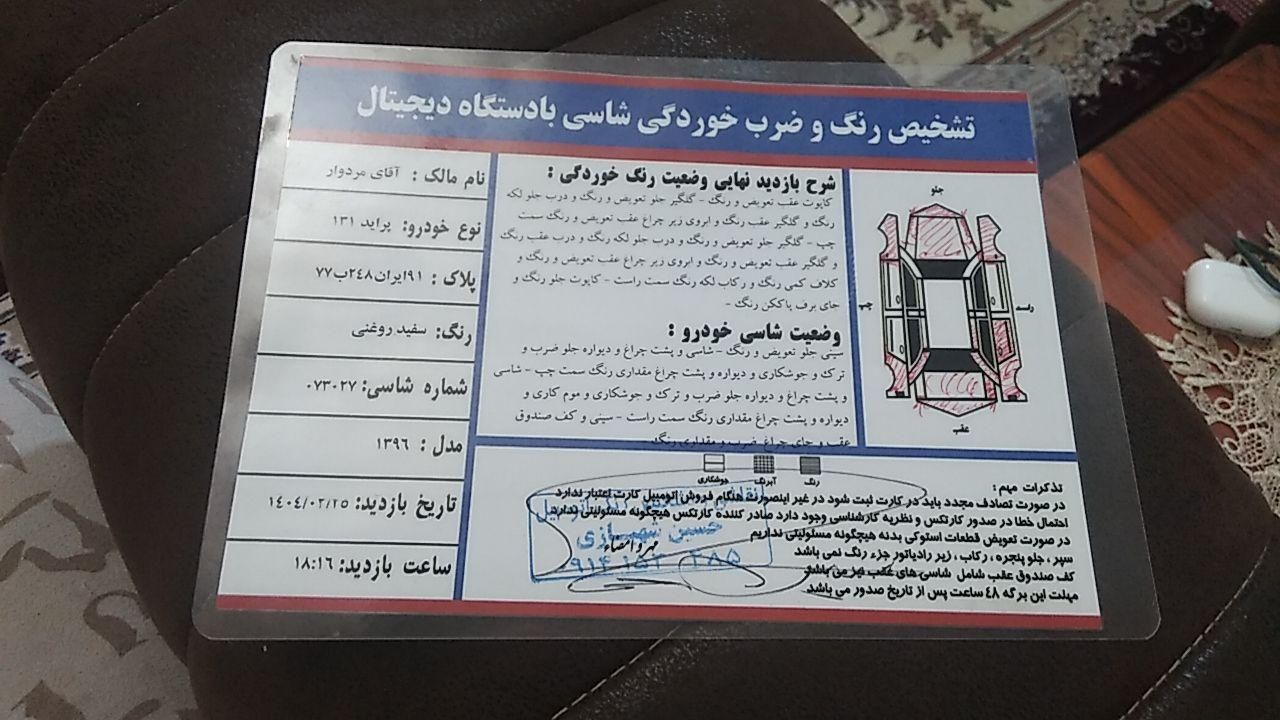 پراید 131 SX - 1396